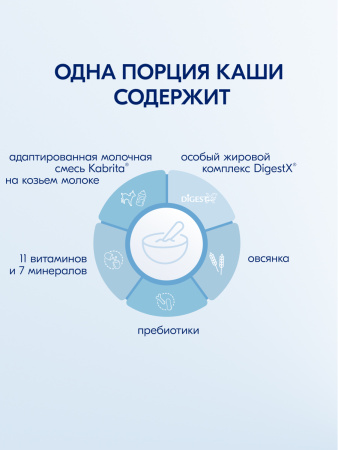 Kabrita Овсяная каша на козьем молочке с 5 месяцев, 180гр
